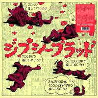 Виниловая пластинка Gypsy Blood / Kokkourishi (LP)