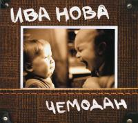 Компакт-диск Ива Нова / Чемодан (CD)