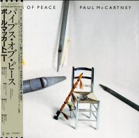 Виниловая пластинка Paul McCartney / Pipes Of Peace (Japan, Limited) (1LP)