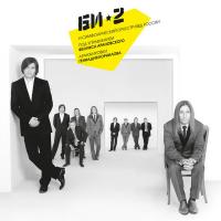Виниловая пластинка Би-2 / Би-2 и Симфонический Оркестр МВД России (3LP) Виниловая пластинка Би-2 / Би-2 и Симфонический Оркестр МВД России (3LP)