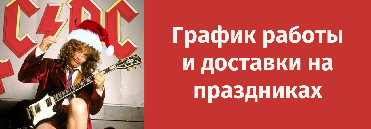 ГРАФИК РАБОТЫ НА МАЙСКИЕ ПРАЗДНИКИ ГРАФИК РАБОТЫ НА МАЙСКИЕ ПРАЗДНИКИ
