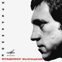 Компакт-диск Владимир Высоцкий / Избранное (CD)
