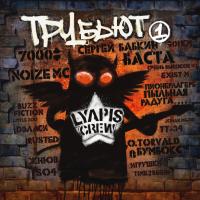 Компакт-диск Сборник / Lyapis Crew: Трубьют 1 (CD)