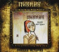 Компакт-диск Пикник / Театр Абсурда (CD)