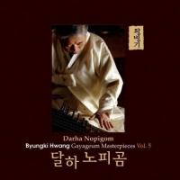 Виниловая пластинка Byungki Hwang / Darha Nopigom (1LP)