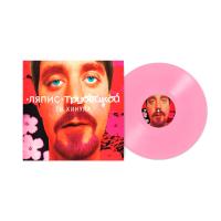 Виниловая пластинка Ляпис Трубецкой / Ты кинула (pink vinyl) (lp)