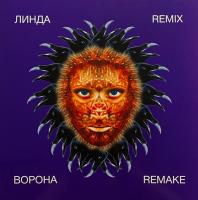 Виниловая пластинка Линда / Ворона (remix remake) (limited edition,purple vinyl) (1LP)