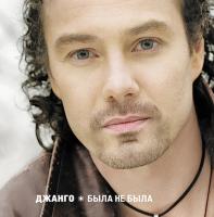 Виниловая пластинка Джанго / Была не была (lp)