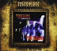Компакт-диск Пикник / Тень Вампира (CD)