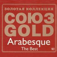 Компакт-диск Arabesque / The Best (CD)