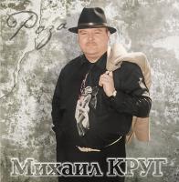 Виниловая пластинка Михаил Круг / Роза (lp) Виниловая пластинка Михаил Круг / Роза (lp)