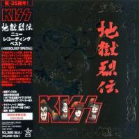 Компакт-диск Kiss / Jigoku-Retsuden -New Recording Best- (+ Kissology Special)(CD+DVD)