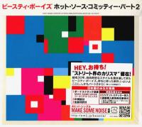 Компакт-диск Beastie Boys / Hot Sauce Committee Part Two (CD)