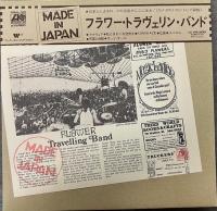 Виниловая пластинка Flower Travellin' Band / Made In Japan (1LP)