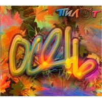 Компакт-диск ДДТ / Творчество в пустоте (CD)