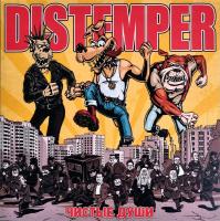Виниловая пластинка DISTEMPER / Чистые Души (Yellow Vinyl) (LP)