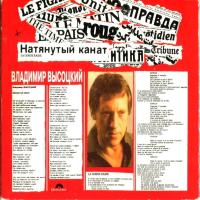 Компакт-диск Владимир Высоцкий / Натянутый Канат (La Corde Raide) (RU)(CD)