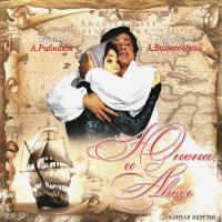 Виниловая пластинка Алексей Рыбников / Юнона и Авось (Полная Версия)(2LP)