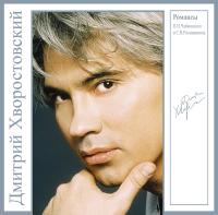 Виниловая пластинка Дмитрий Хворостовский / Романсы П.И. Чайковского и С.В. Рахманинова (1LP)