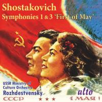 Компакт-диск Gennadi Roshdestvensky / Shostakovich: Symphony Nos.1 & 3 'First Of May' (1CD)