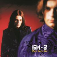 Виниловая пластинка Би-2 / Мяу Кисс Ми (LP)