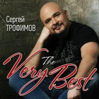 Виниловая пластинка Сергей Трофимов / The Very Best (LP)