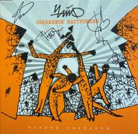 Виниловая пластинка Чайф / Оранжевое настроение / Полное Собрание (5xLP+5xCD, Limited Edition)