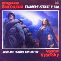 Компакт-диск Владимир Высоцкий / Сыновья Уходят В Бой (2CD)