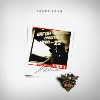 Виниловая пластинка Любэ / Песни О Людях (LP)