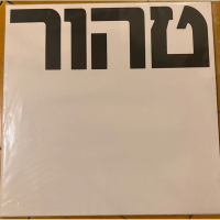 Виниловая пластинка Autarkic / Tahor (1LP)