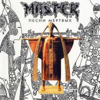 Компакт-диск Мастер / Песни Мертвых (CD)