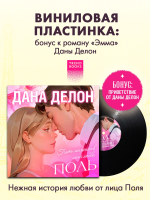 Виниловая пластинка Сказки / Поль. пять моментов моей любви (1LP)