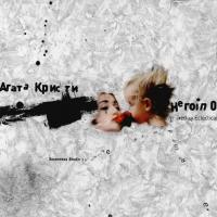 Виниловая пластинка Агата Кристи / Heroin 0 (Remixed)(LP)