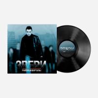 Виниловая пластинка Звери / Районы-Кварталы (2LP)