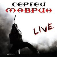 Компакт-диск Сергей Маврин / Live (2CD)