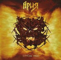 Виниловая пластинка Ария / Пляска ада (3LP)