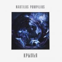 Виниловая пластинка Nautilus Pompilius / Крылья (2LP)