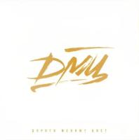 Виниловая пластинка Дмц / Дороги меняют цвет (lp)