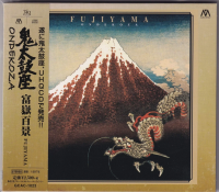 Компакт-диск Ondekoza / Fujiyama (UHQ) (Jewel, Japan, UHQ-CD, Limited) (1CD)