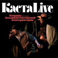 Виниловая пластинка Каста / Live (2LP) Виниловая пластинка Каста / Live (2LP)