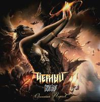 Виниловая пластинка Чёрный Кофе / Осенний порыв (lp)