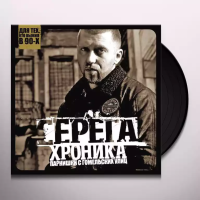 Виниловая пластинка Серёга / Хроника Парнишки С Гомельских Улиц (1LP) Виниловая пластинка Серёга / Хроника Парнишки С Гомельских Улиц (1LP)