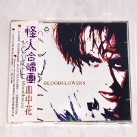 Компакт-диск The Cure / Bloodflowers (1CD)