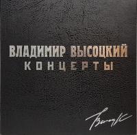 Виниловая пластинка ВЫСОЦКИЙ ВЛАДИМИР / 8LP BOX (черный)