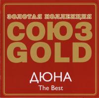 Компакт-диск Дюна / The Best (CD)