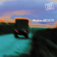 Виниловая пластинка ДДТ / Метель Августа (LP)