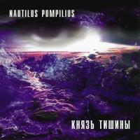 Компакт-диск Nautilus Pompilius / Князь Тишины (CD)