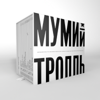 Компакт-диск Мумий Тролль / 20+ (12CD)