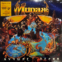 Виниловая пластинка Мираж / Лучшие Песни (yellow) (1LP)