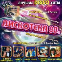Компакт-диск Сборник / Дискотека 80-х Часть 10 (CD)